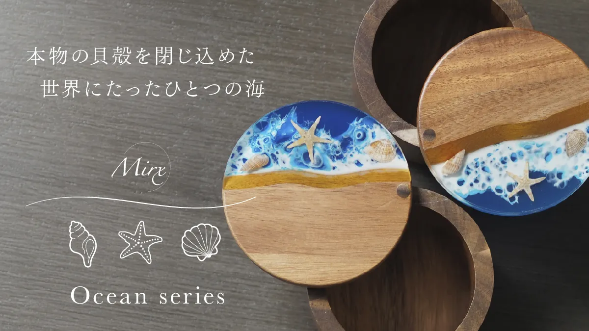 Ocean seriesの商品画像